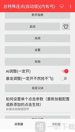 总特殊连点 总特殊连点