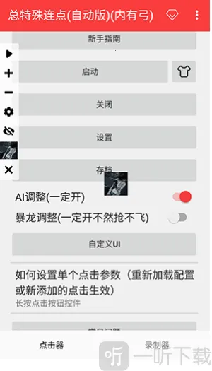 总特殊连点