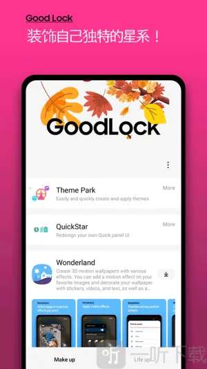 ����goodlock2026�ٷ����°汾