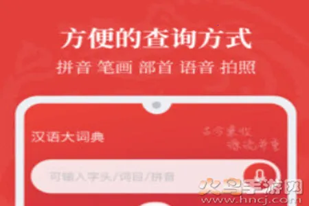 汉语大词典 汉语大词典