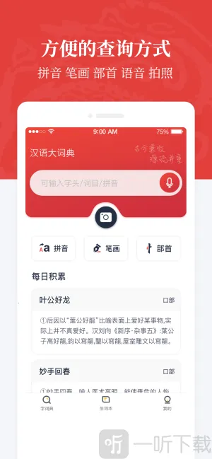 汉语大词典 汉语大词典