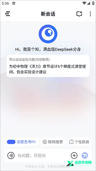 ��֪ai��׿���ֻ���