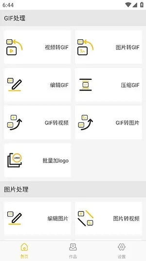 GIFMaster�����ֻ���