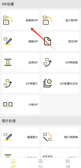 GIFMaster�����ֻ���