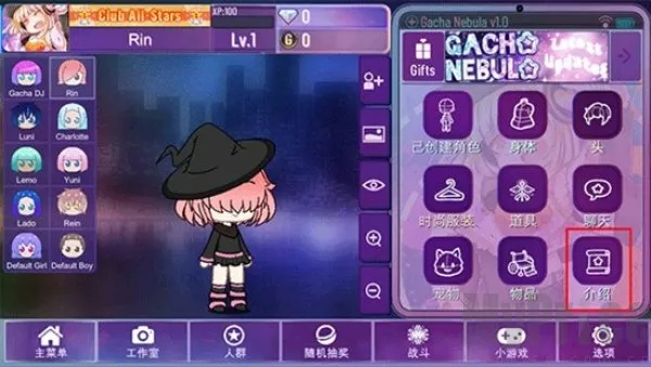 Gacha Nebula