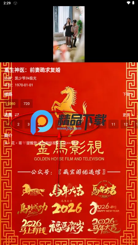 ����Ӱ���ֻ���2026�ٷ����°汾