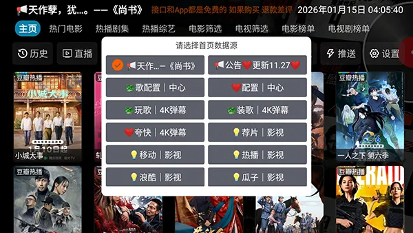 Ӱ�Ӳ�TV2026���ذ�װ