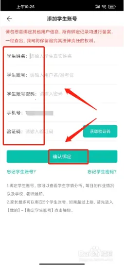 ������ѧ���İ�׿���ֻ���