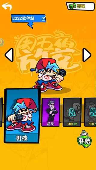 ����ҹ�ſ˸���ģ��