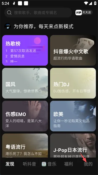 汽水音乐 汽水音乐