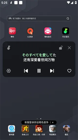 汽水音乐 汽水音乐