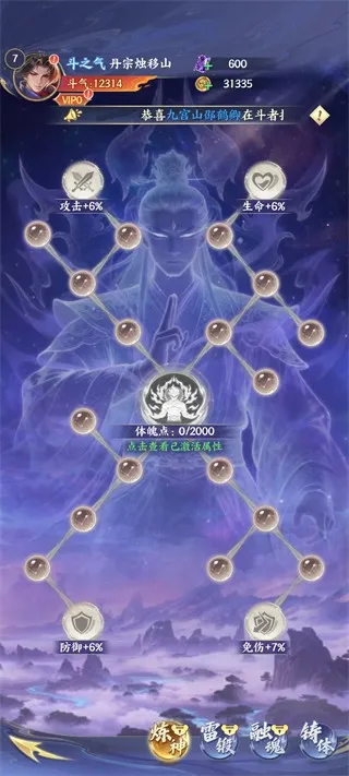 斗破苍穹 斗破苍穹