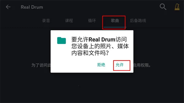 Real Drum2026���ذ�װ
