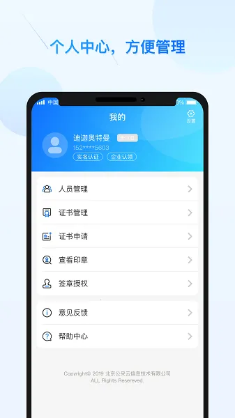 公采签 公采签