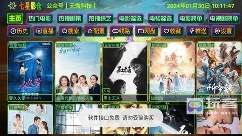 七星影仓官方最新版 七星影仓官方最新版