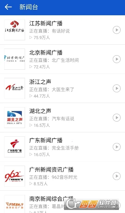 听听广播去广告2.1.6 听听广播去广告2.1.6