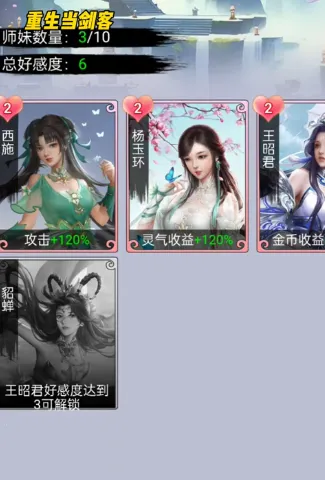 重生当剑客内置菜单 重生当剑客内置菜单