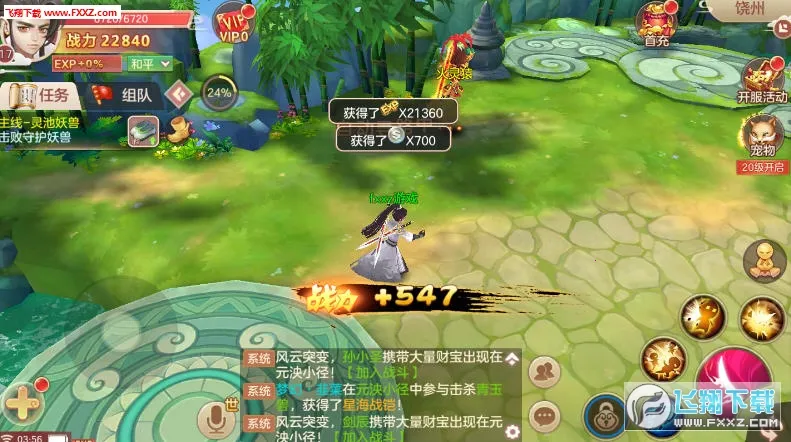 梦幻修仙2 梦幻修仙2