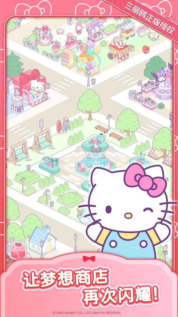 Hello Kitty My Dream Store