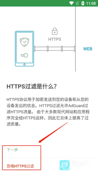 adguard��׿�����ƽ��