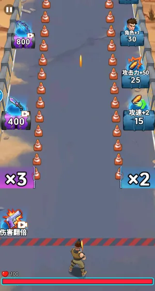 子弹无限射击 子弹无限射击