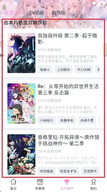 花子动漫最新版下载 花子动漫最新版下载