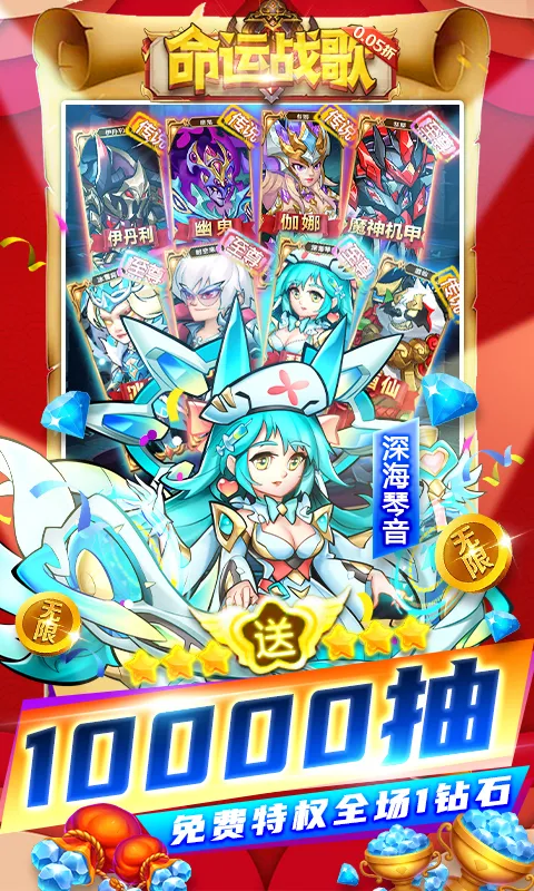 命运战歌 命运战歌