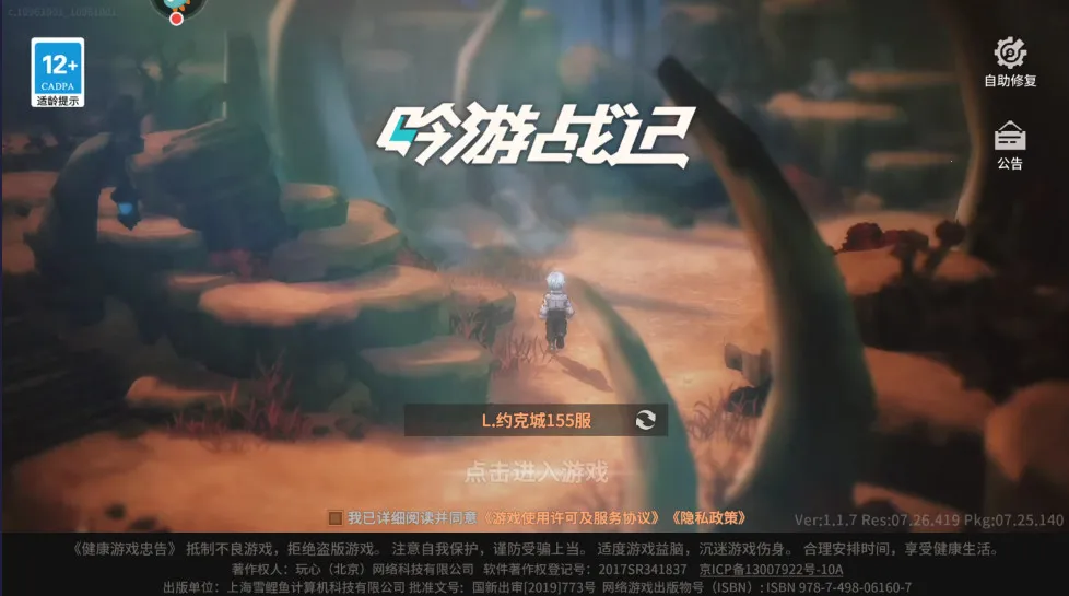 ����ս��2026�ٷ����°汾