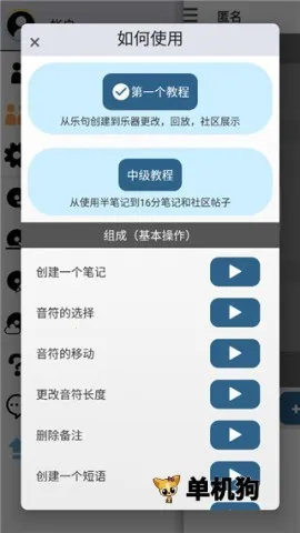 三分作曲 三分作曲