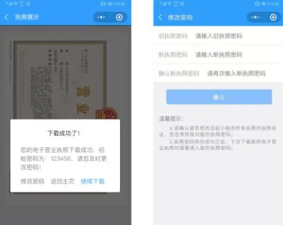 电子营业执照2026最新版本 电子营业执照2026最新版本