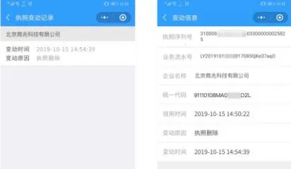 电子营业执照2026最新版本 电子营业执照2026最新版本