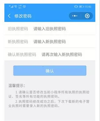 电子营业执照2026最新版本 电子营业执照2026最新版本