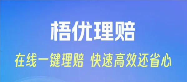 梧桐树安卓版手机版 梧桐树安卓版手机版