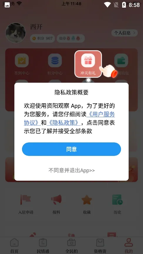 资阳观察2026最新版本 资阳观察2026最新版本