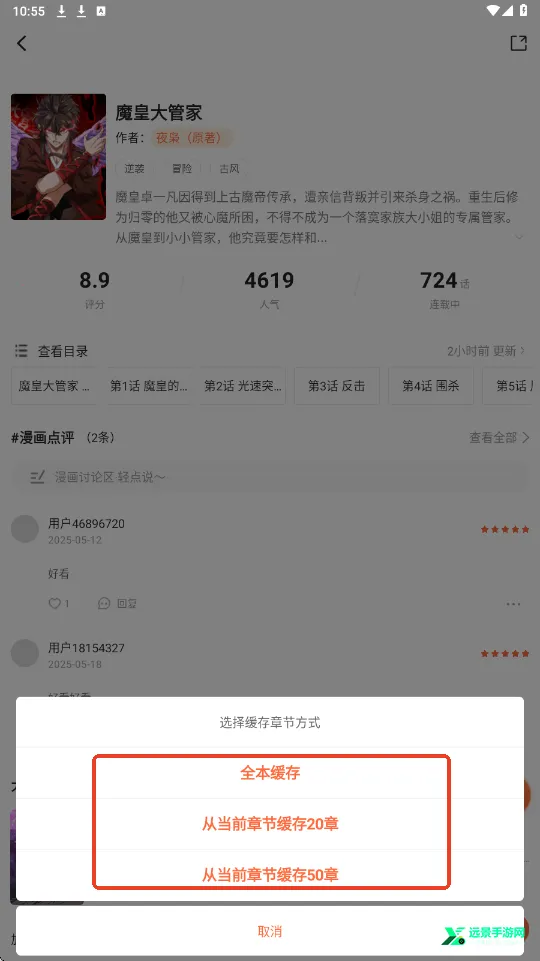 漫海漫画官方正版下载安装 漫海漫画官方正版下载安装