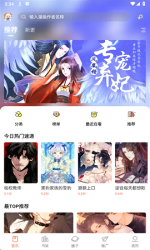 漫海漫画官方正版下载安装 漫海漫画官方正版下载安装