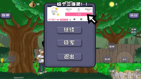 戴夫大战僵尸下载手机版 戴夫大战僵尸下载手机版
