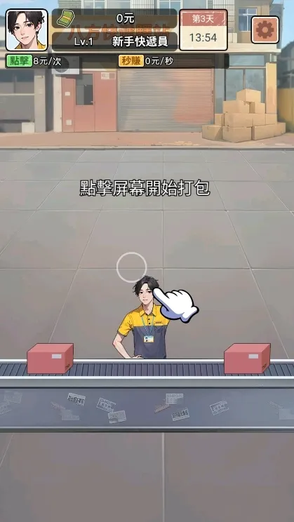 我要去打工免广告 我要去打工免广告