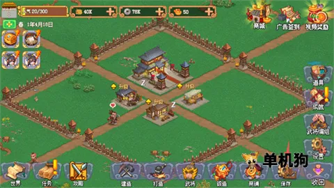 我的兵与城内置功能菜单 我的兵与城内置功能菜单