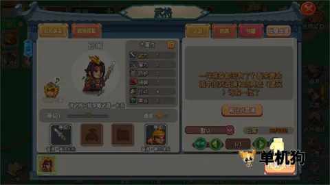 我的兵与城内置功能菜单 我的兵与城内置功能菜单