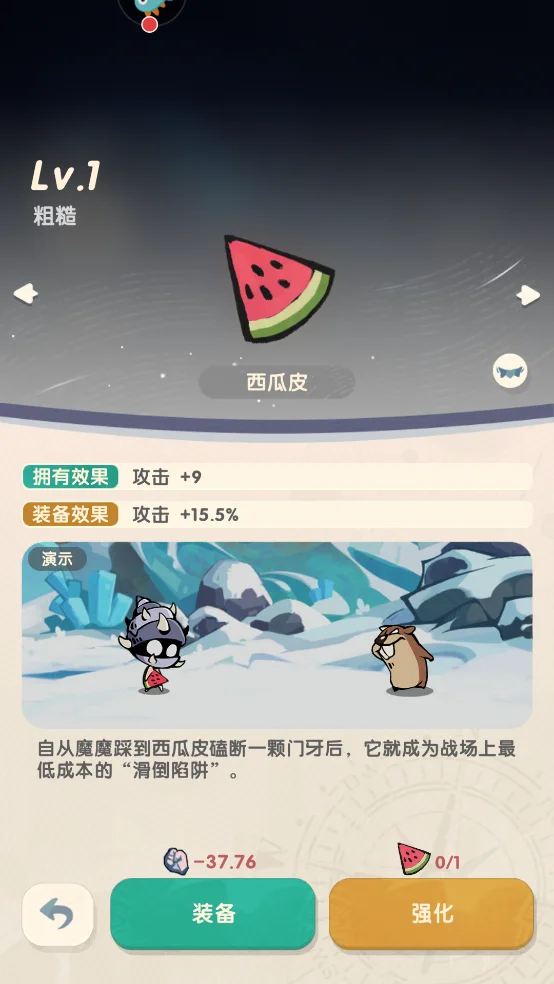 魔魔打勇士下载 魔魔打勇士下载