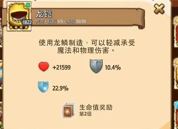 疯狂塔防物语 疯狂塔防物语