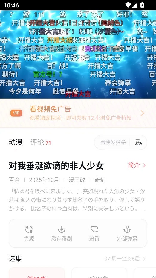 次元城动画app下载 次元城动画app下载