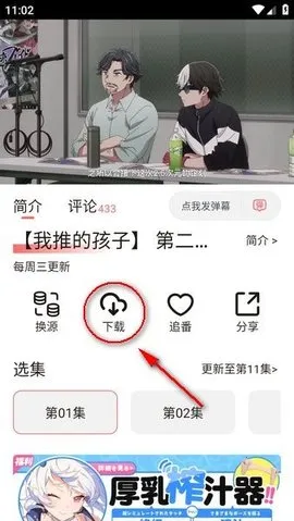 次元城动画app下载 次元城动画app下载