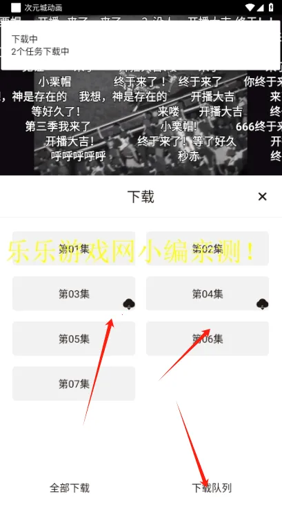 次元城动画app下载 次元城动画app下载
