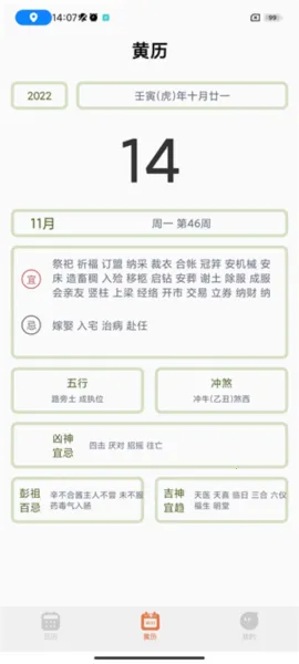 指尖宝ios版下载 指尖宝ios版下载