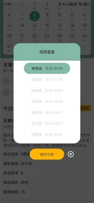 指尖宝ios版下载 指尖宝ios版下载