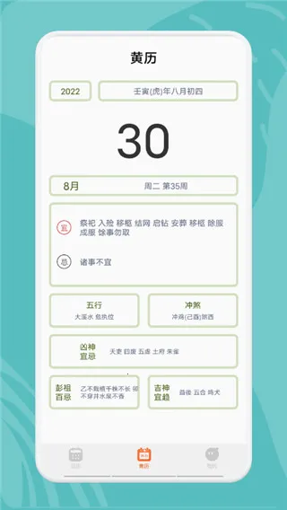指尖宝ios版下载 指尖宝ios版下载