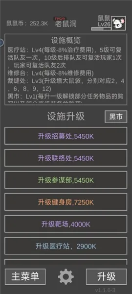 老鼠大冒险折相思 老鼠大冒险折相思