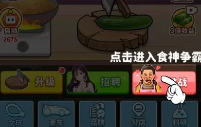 ��Ҫ��ʳ��2